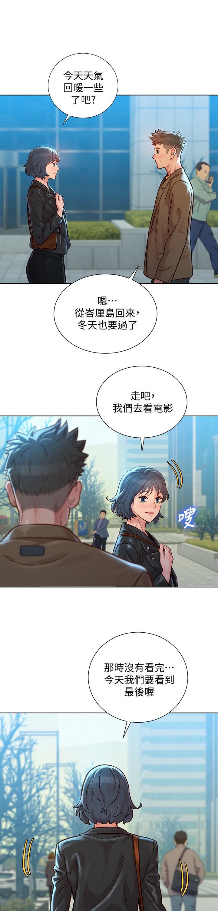 漫画韩国 漂亮乾姊姊   - 立即阅读 第148話-放縱這一次就好第2漫画图片