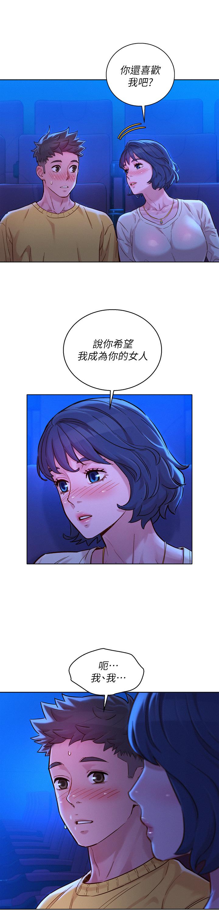 漫画韩国 漂亮乾姊姊   - 立即阅读 第148話-放縱這一次就好第17漫画图片