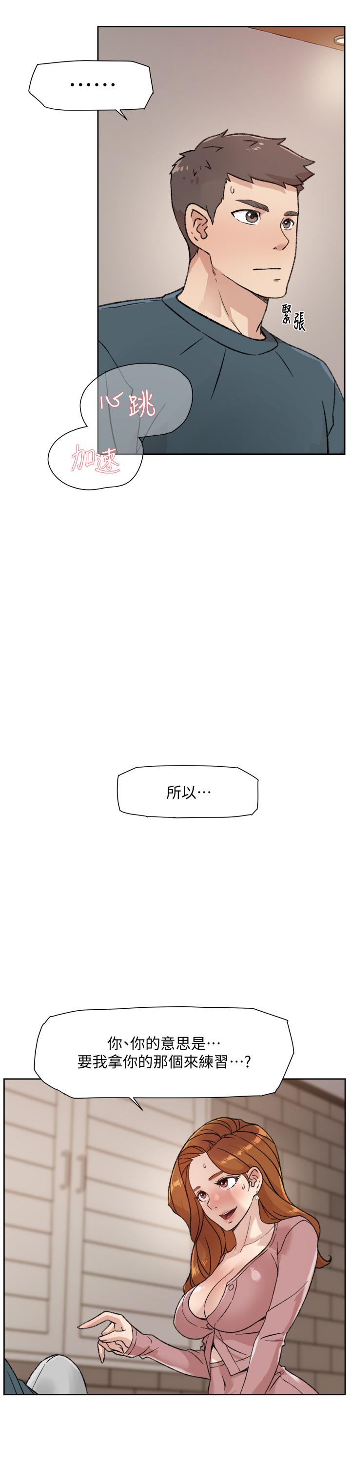 韩漫H漫画 好友的私生活  - 点击阅读 第20话-与子乔之间的秘密 3