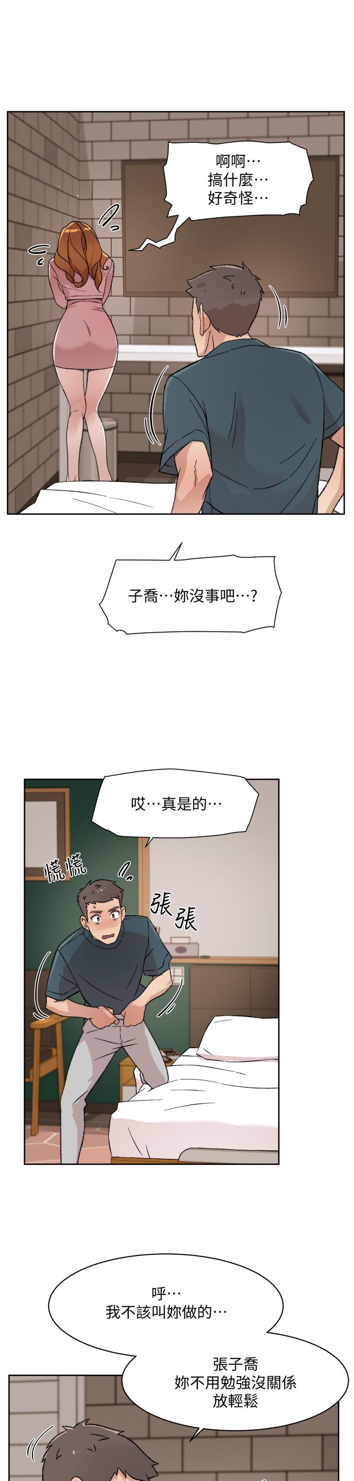 韩漫H漫画 好友的私生活  - 点击阅读 第20话-与子乔之间的秘密 15