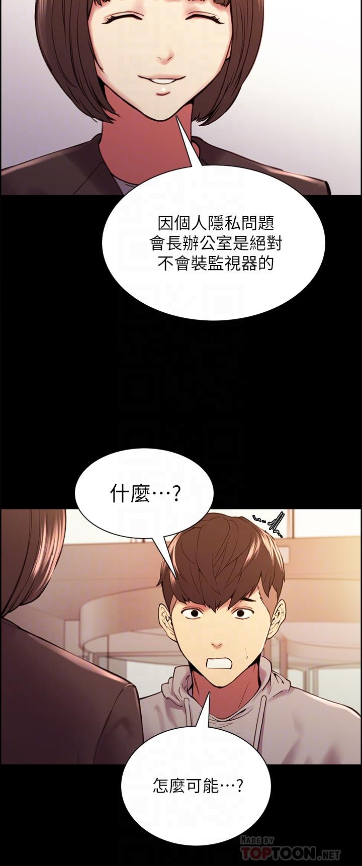 韩漫H漫画 室友招募中  - 点击阅读 第58话-原来你觊觎的是我身体 8