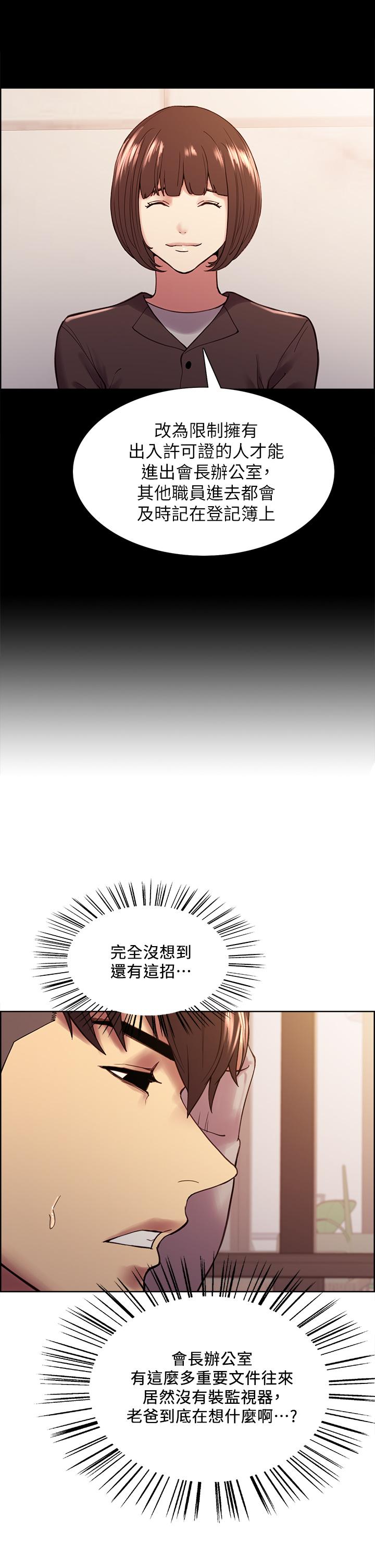 韩漫H漫画 室友招募中  - 点击阅读 第58话-原来你觊觎的是我身体 9