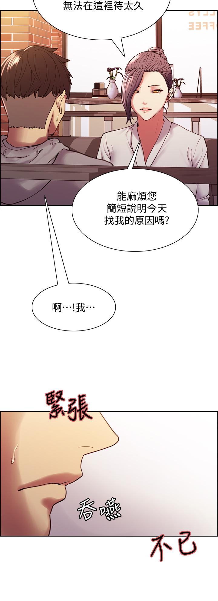 韩漫H漫画 室友招募中  - 点击阅读 第58话-原来你觊觎的是我身体 26