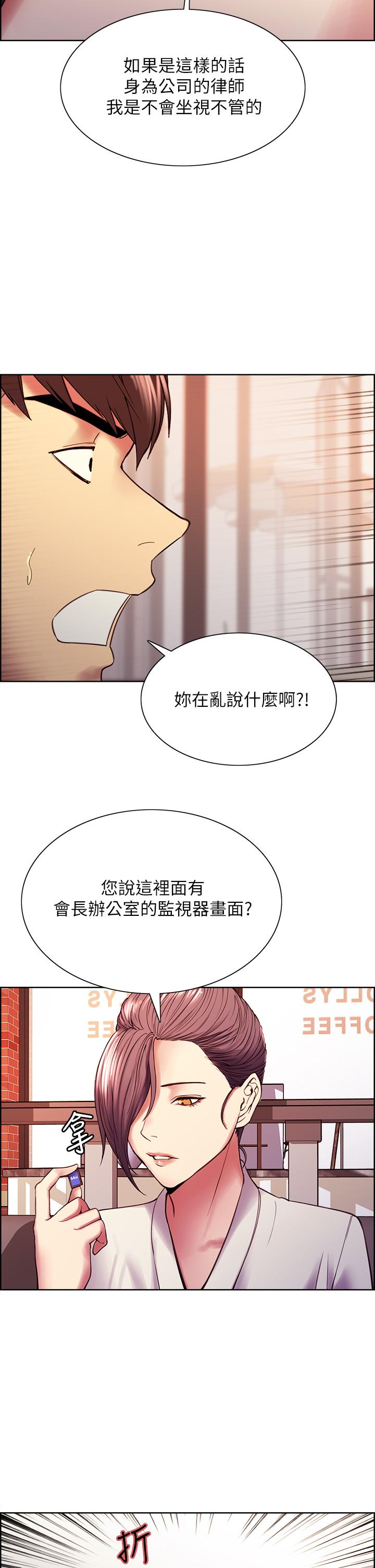 室友招募中 在线观看 第58話-原來你覬覦的是我身體 漫画图片31