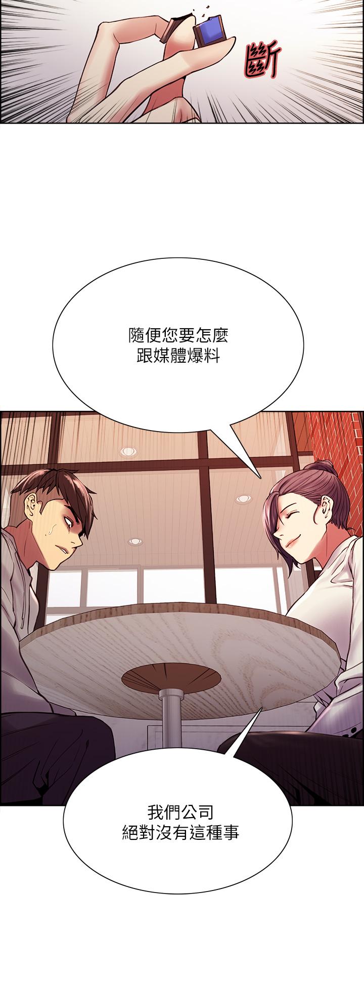 韩漫H漫画 室友招募中  - 点击阅读 第58话-原来你觊觎的是我身体 32