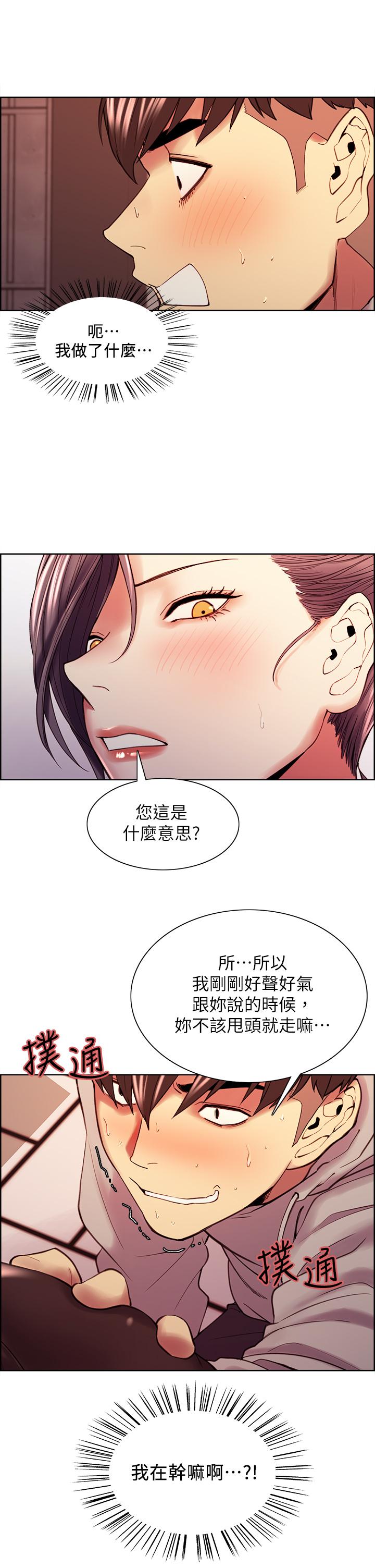 韩漫H漫画 室友招募中  - 点击阅读 第58话-原来你觊觎的是我身体 42