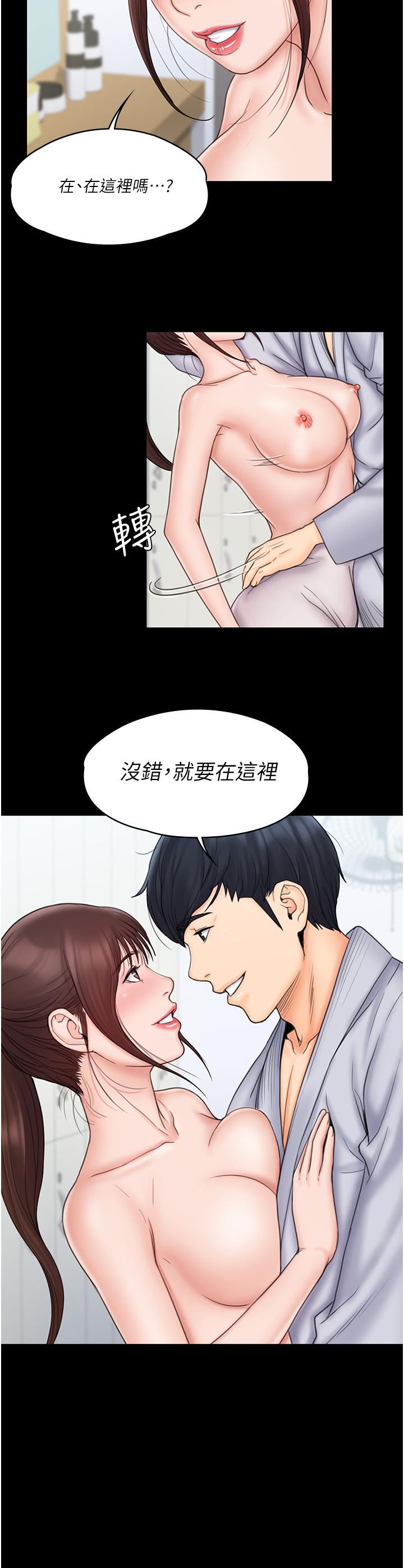 韩漫H漫画 我投降了女教练  - 点击阅读 第23话_最终话-是你改变了我的人生 32