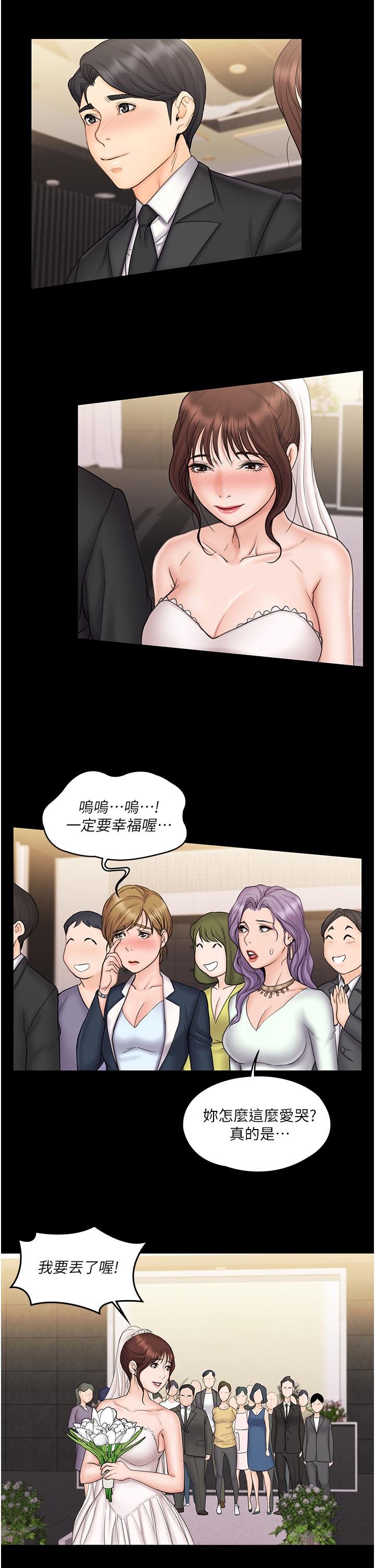 我投降了，女教練漫画 免费阅读 第23话_最终话-是你改变了我的人生 22.jpg