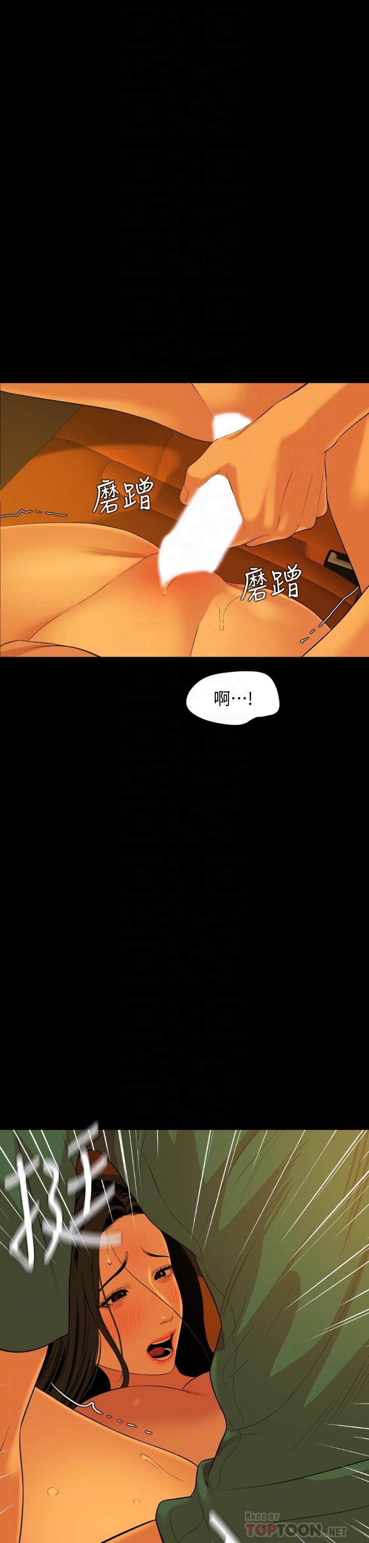 韩漫H漫画 与岳母同屋  - 点击阅读 第59话-在车内翻云覆雨 4
