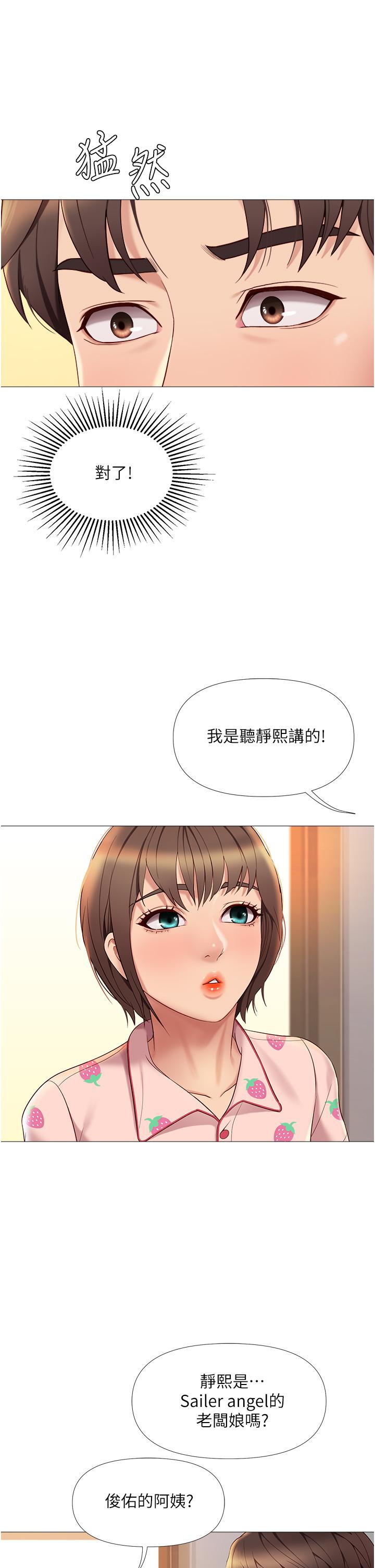 漫画韩国 女兒閨蜜都歸ME   - 立即阅读 第15話-叔叔是我的男朋友第9漫画图片