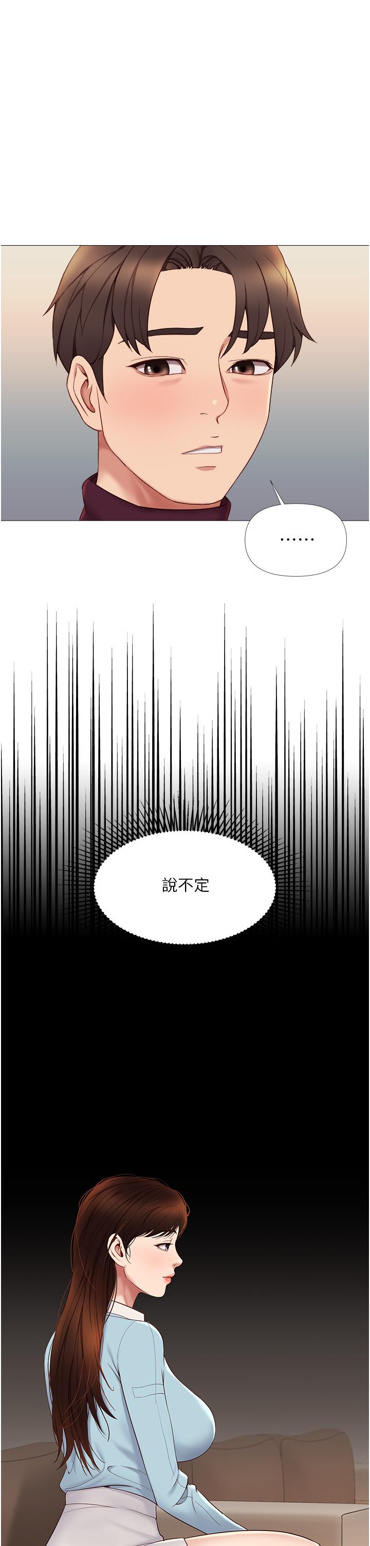 漫画韩国 女兒閨蜜都歸ME   - 立即阅读 第15話-叔叔是我的男朋友第25漫画图片