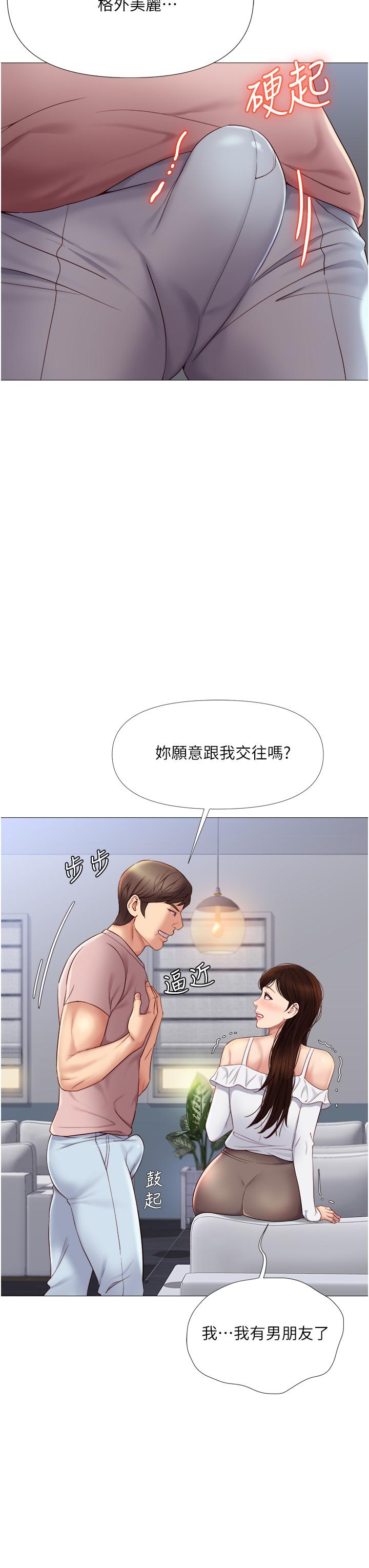 女兒閨蜜都歸ME 在线观看 第15話-叔叔是我的男朋友 漫画图片37