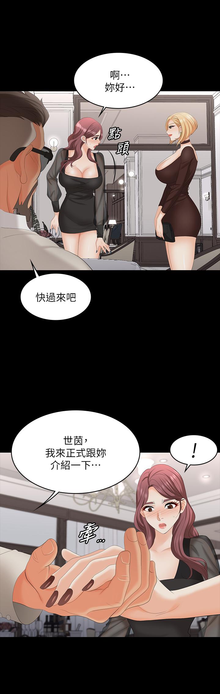 韩漫H漫画 交换游戏  - 点击阅读 第70话-渐渐踏入陷阱 26