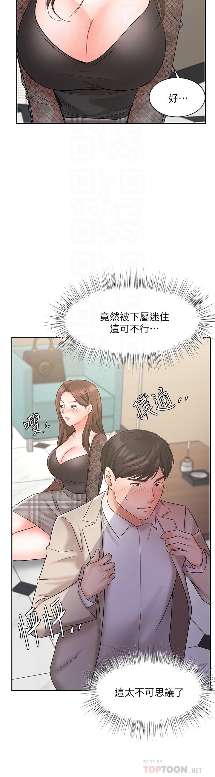 韩漫H漫画 业绩女王  - 点击阅读 第19话-业绩女王令人迷醉的诱惑 8