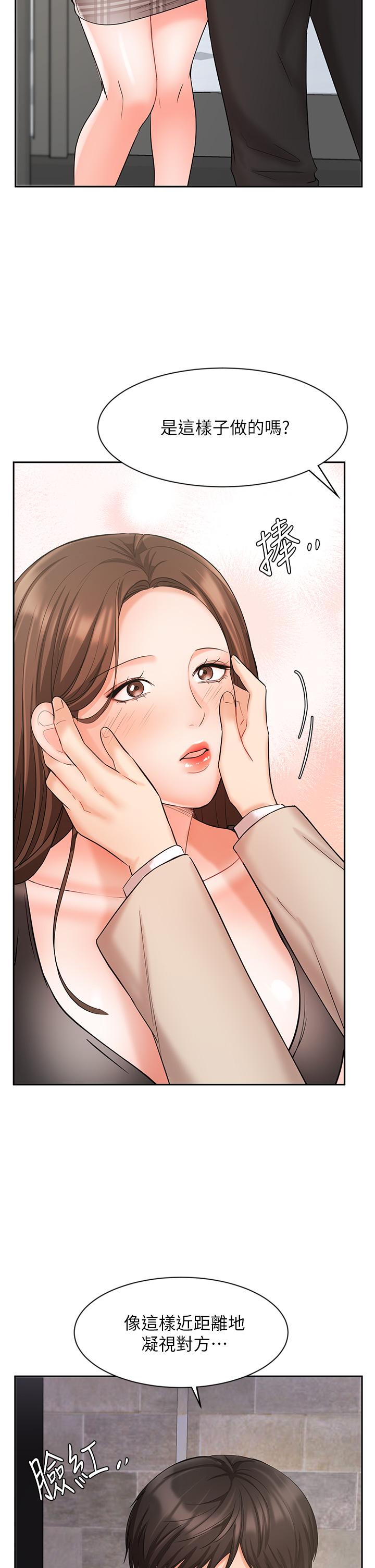 漫画韩国 業績女王   - 立即阅读 第19話-業績女王令人迷醉的誘惑第13漫画图片