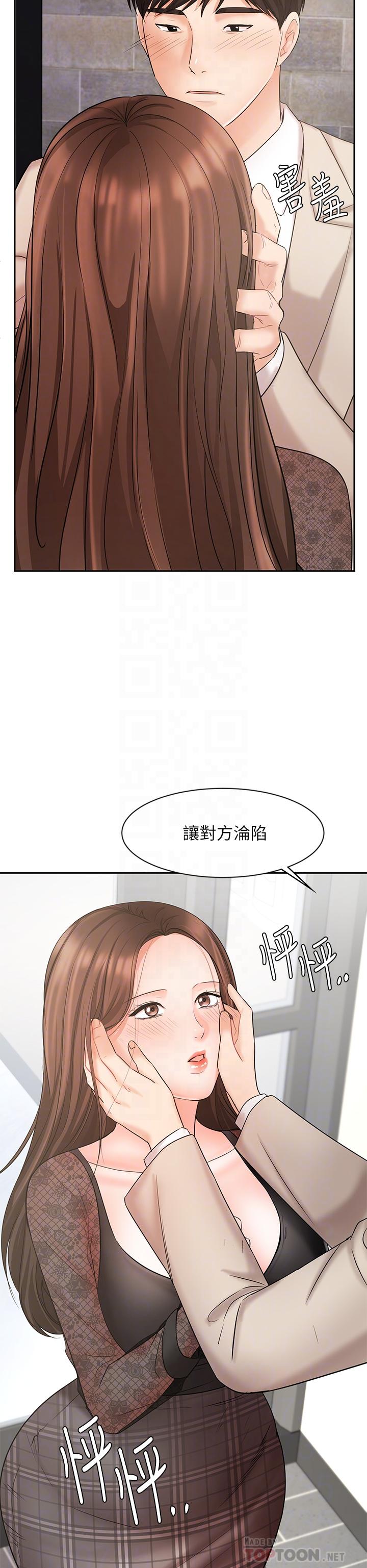 業績女王 在线观看 第19話-業績女王令人迷醉的誘惑 漫画图片14