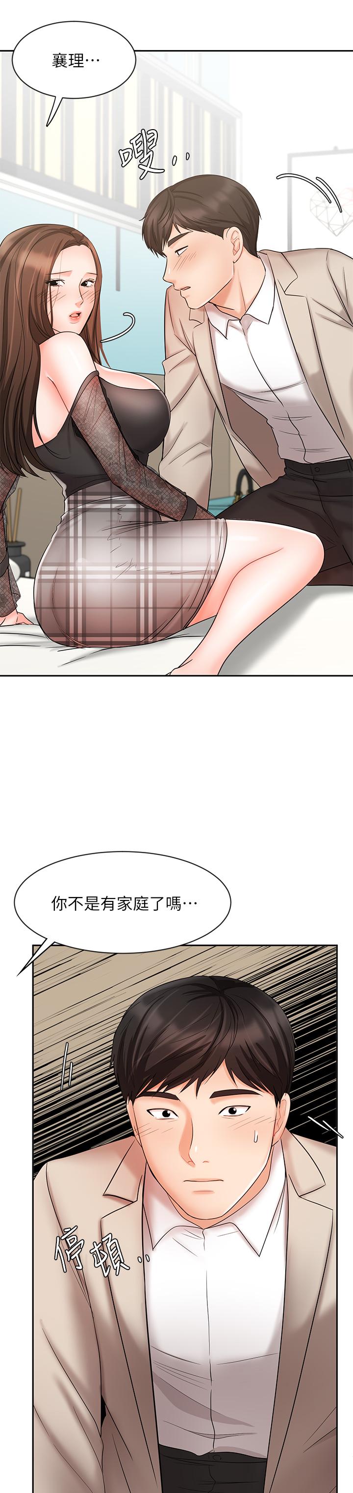 漫画韩国 業績女王   - 立即阅读 第19話-業績女王令人迷醉的誘惑第23漫画图片