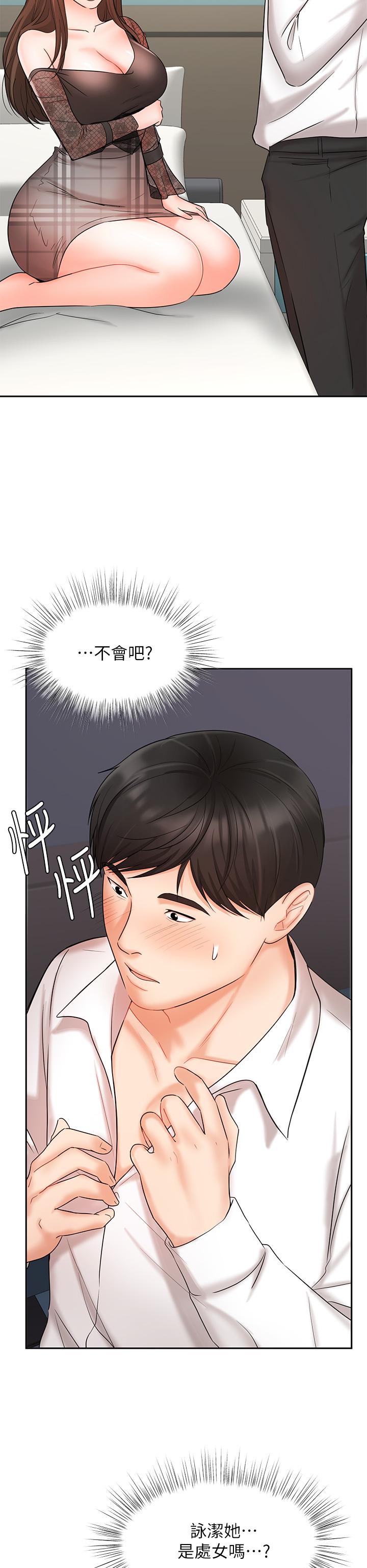 漫画韩国 業績女王   - 立即阅读 第19話-業績女王令人迷醉的誘惑第37漫画图片