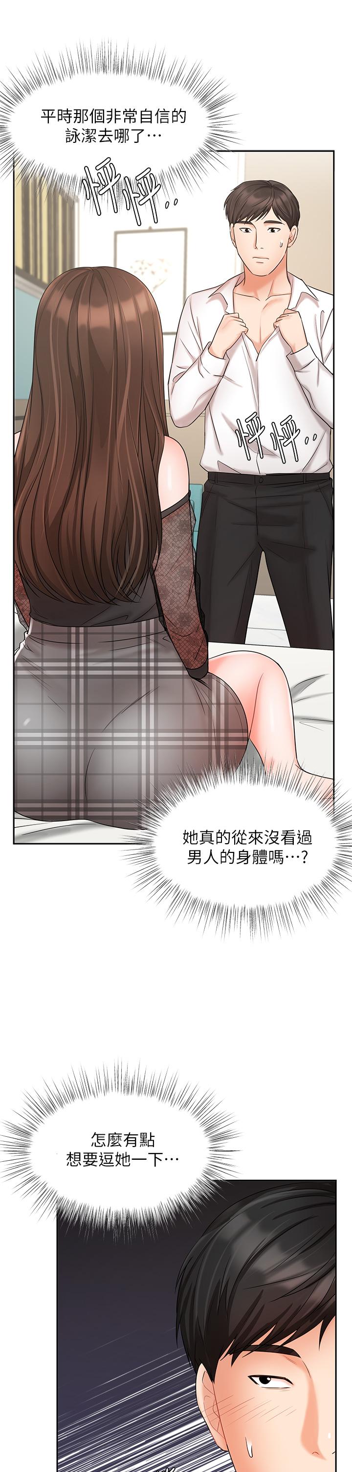 韩漫H漫画 业绩女王  - 点击阅读 第19话-业绩女王令人迷醉的诱惑 39