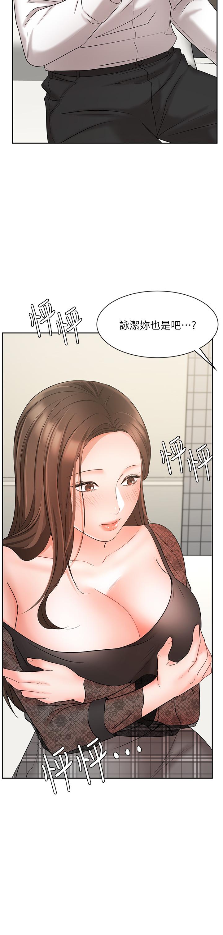 漫画韩国 業績女王   - 立即阅读 第19話-業績女王令人迷醉的誘惑第47漫画图片