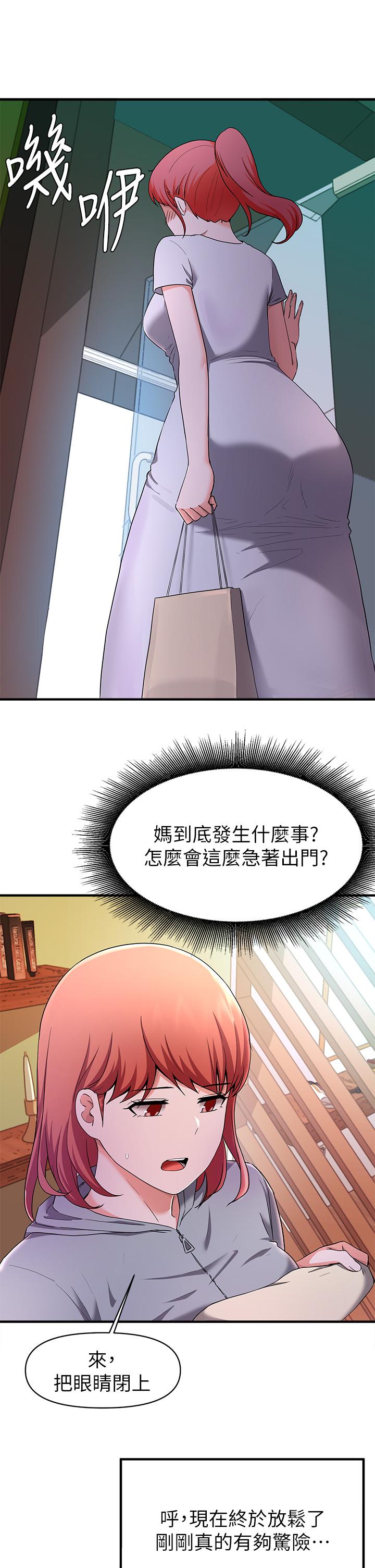 廢柴逃脫 在线观看 第22話-讓人飄飄欲仙的手勁 漫画图片3