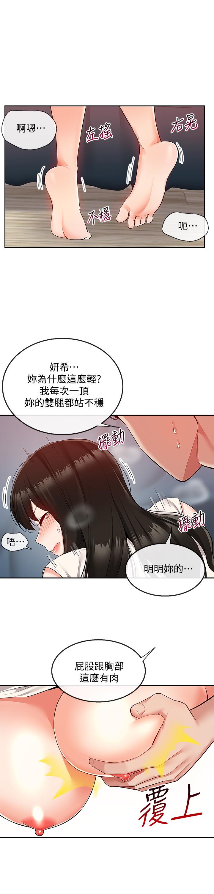 韩漫H漫画 深夜噪音  - 点击阅读 第58话-我的一切都属于你 9