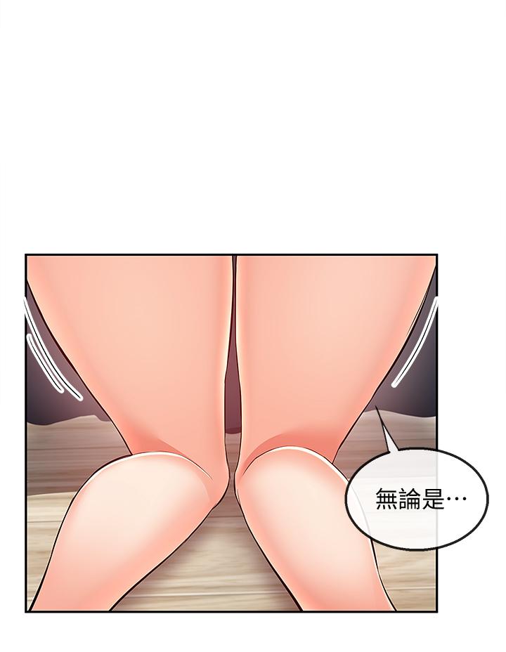 深夜噪音漫画 免费阅读 第58话-我的一切都属于你 25.jpg