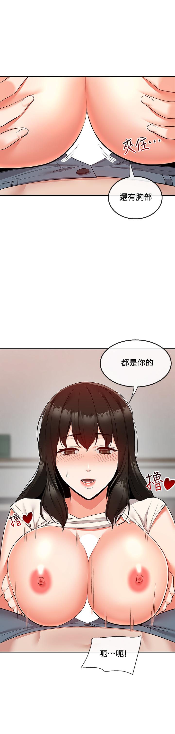 漫画韩国 深夜噪音   - 立即阅读 第58話-我的一切都屬於你第28漫画图片