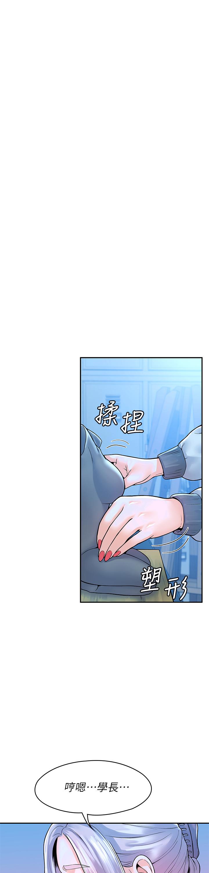 漫画韩国 大學棒棒堂   - 立即阅读 第41話-學長幫你揉一下第26漫画图片