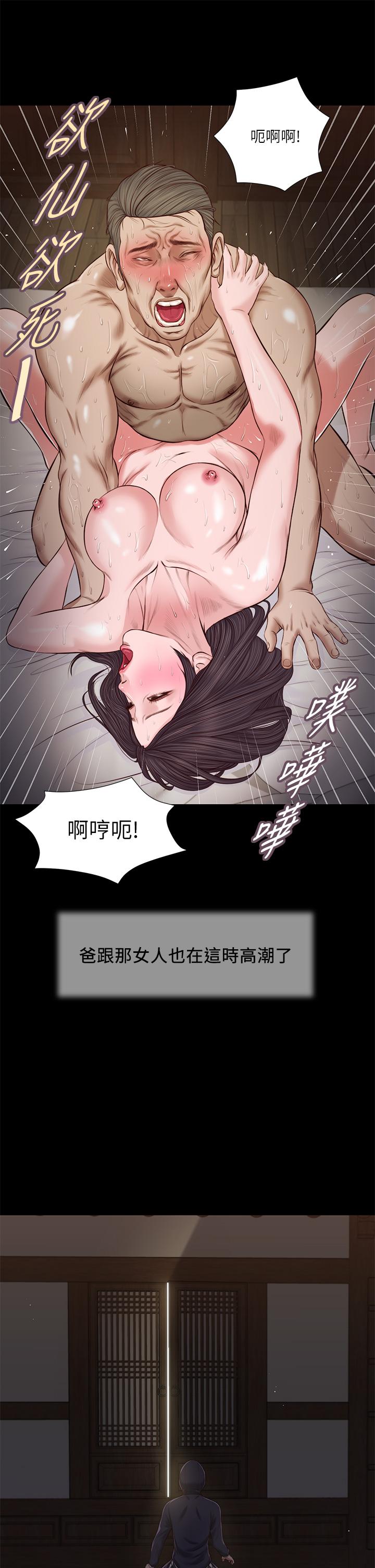 韩漫H漫画 小妾  - 点击阅读 第40话-隔壁房的纵慾之声 21