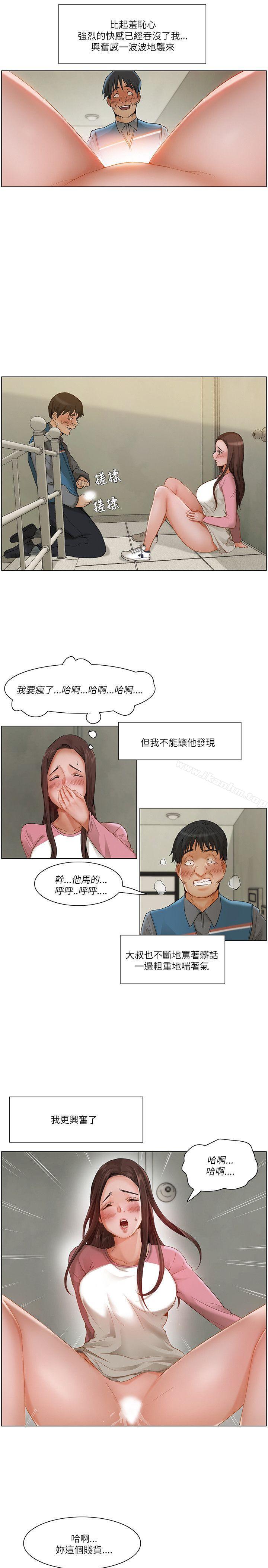 拜託，姦視我吧漫画 免费阅读 第13话 13.jpg