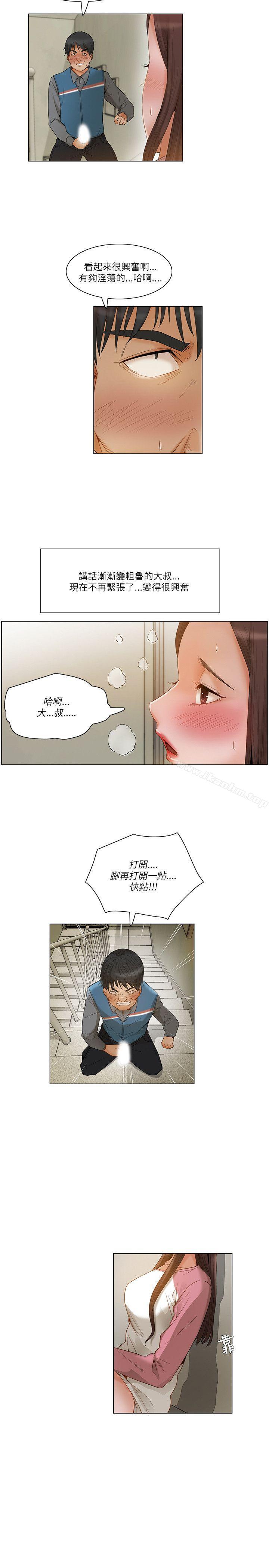 拜託，姦視我吧漫画 免费阅读 第13话 14.jpg