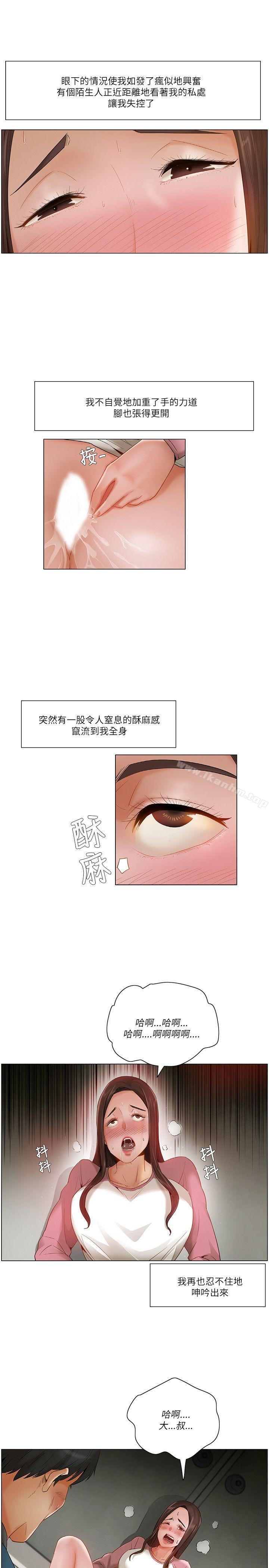 拜託，姦視我吧漫画 免费阅读 第13话 16.jpg