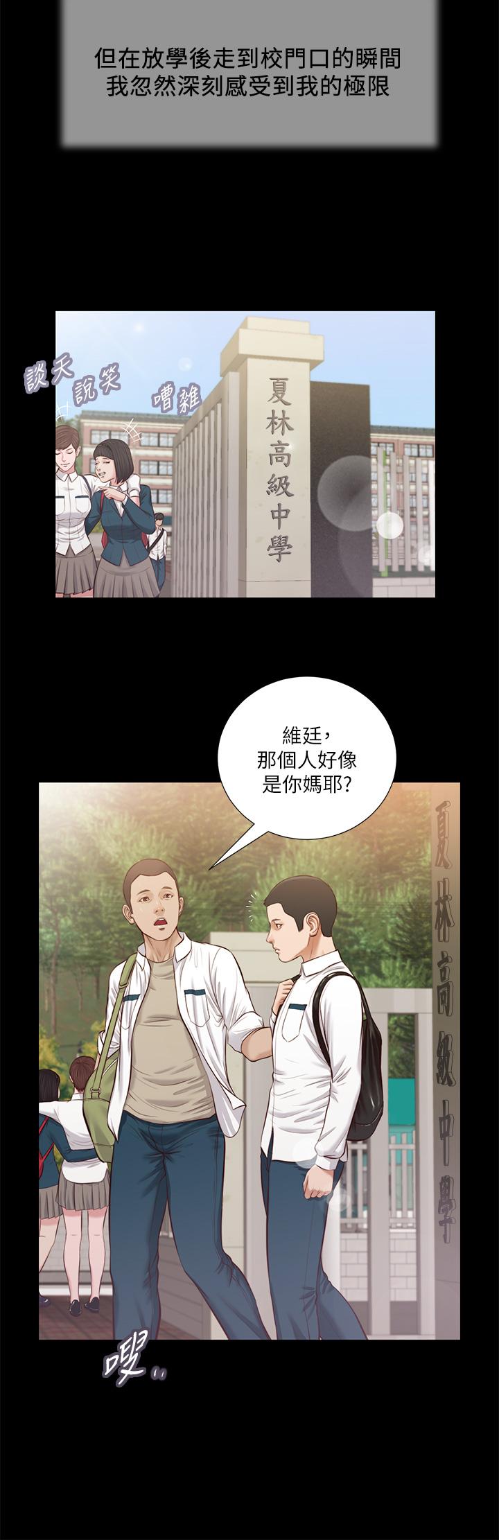 小妾漫画 免费阅读 第41话-难以捉摸的女人心 20.jpg