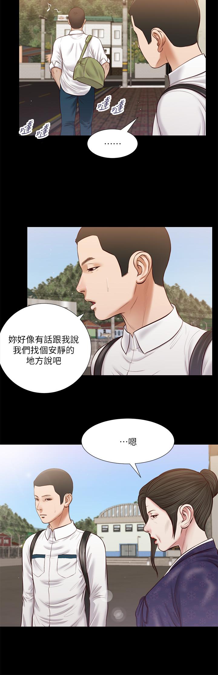 漫画韩国 小妾   - 立即阅读 第41話-難以捉摸的女人心第25漫画图片