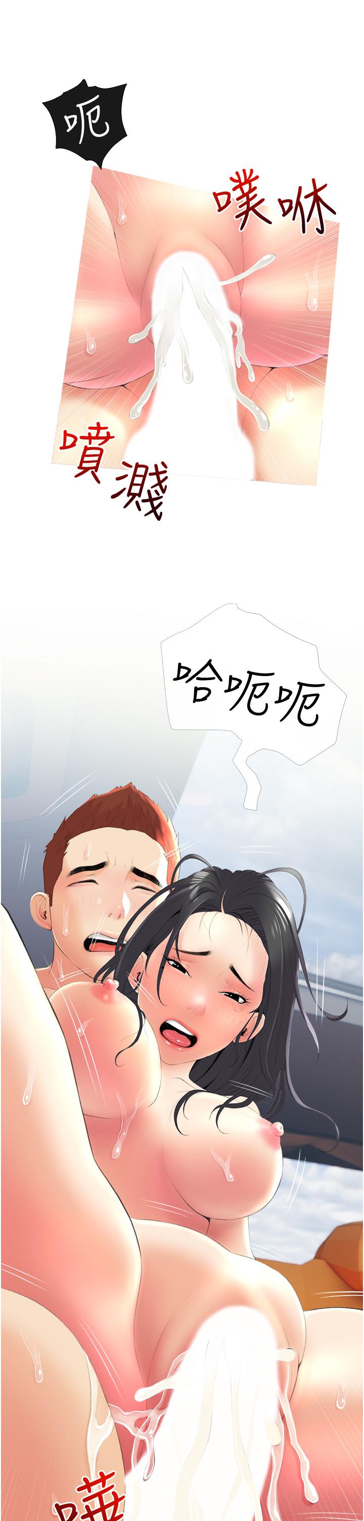 阿姨的傢教課 在线观看 第10話-難以忘懷小鮮肉的快感 漫画图片5