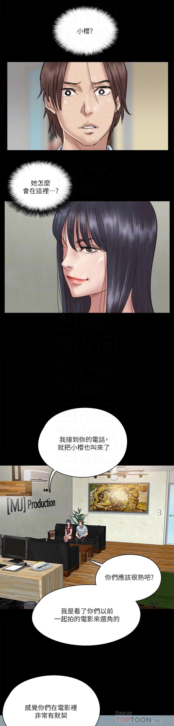 偶像女優漫画 免费阅读 第18话-我们来排练床戏吧 9.jpg