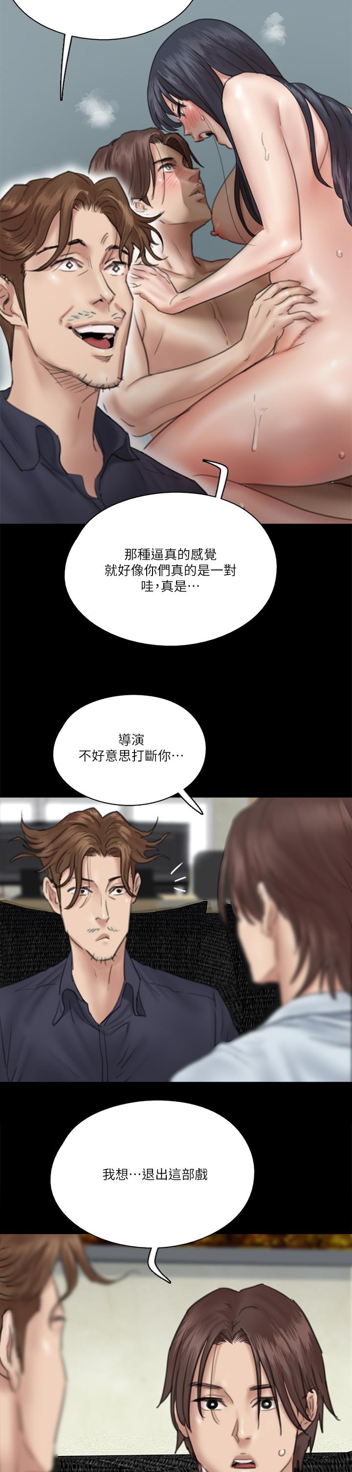 偶像女優 在线观看 第18話-我們來排練床戲吧 漫画图片10