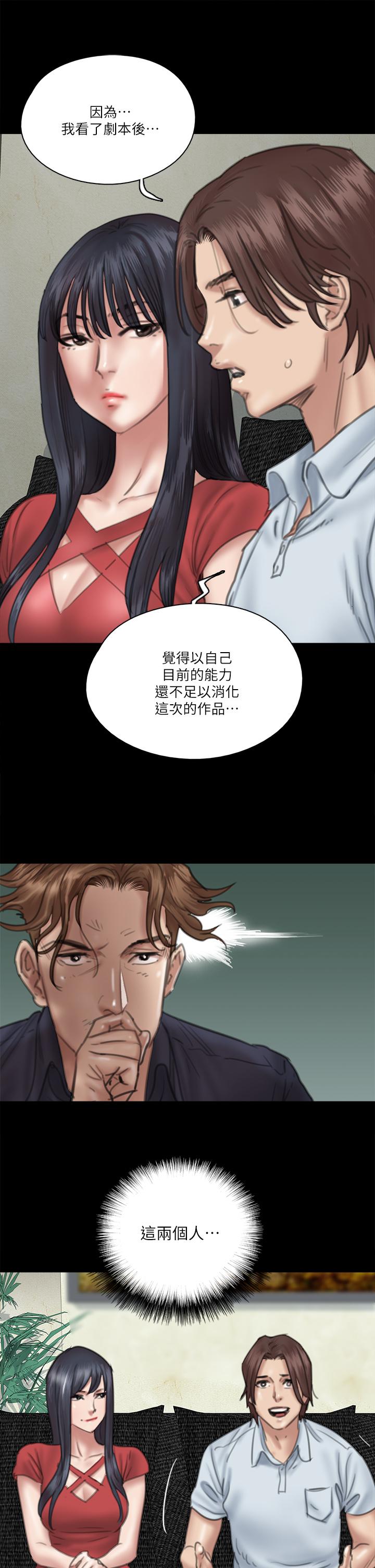 偶像女優 在线观看 第18話-我們來排練床戲吧 漫画图片12