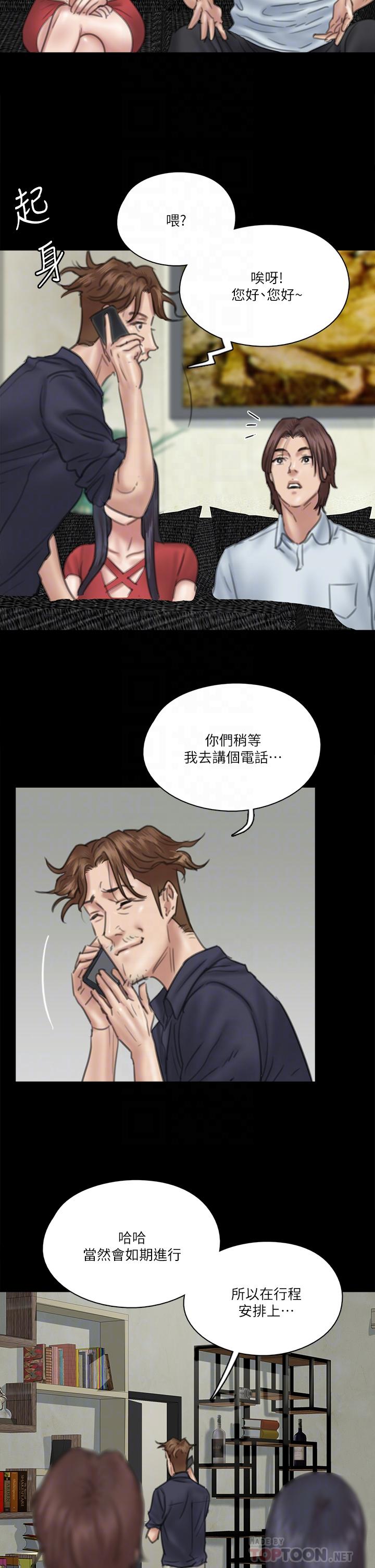 韩漫H漫画 偶像女优  - 点击阅读 第18话-我们来排练床戏吧 13