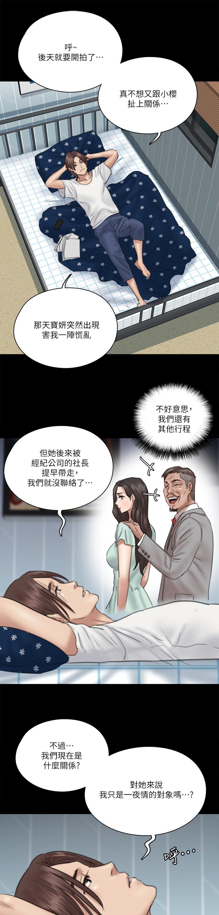 漫画韩国 偶像女優   - 立即阅读 第18話-我們來排練床戲吧第27漫画图片