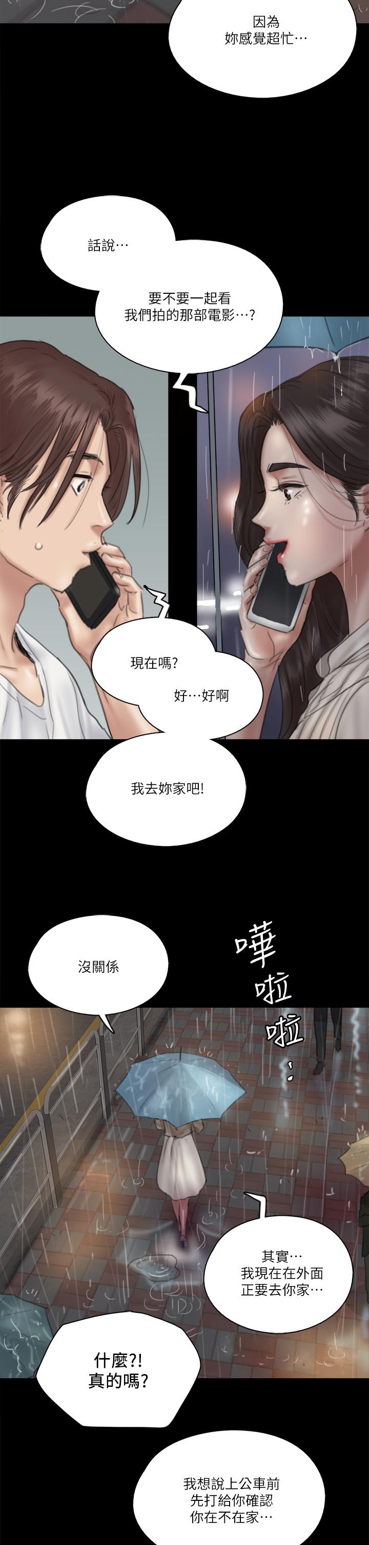 偶像女優漫画 免费阅读 第18话-我们来排练床戏吧 31.jpg