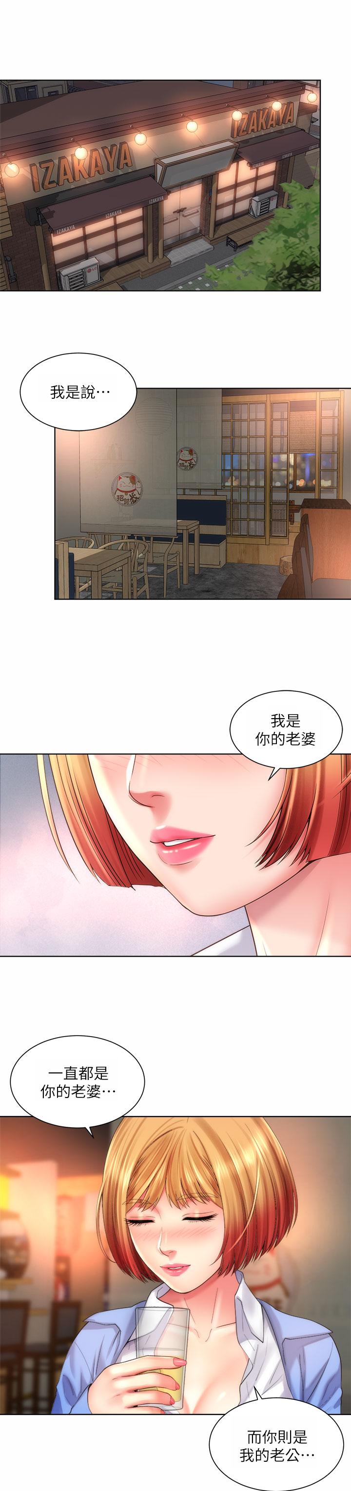 海灘女神 在线观看 第33話-快上我 漫画图片3