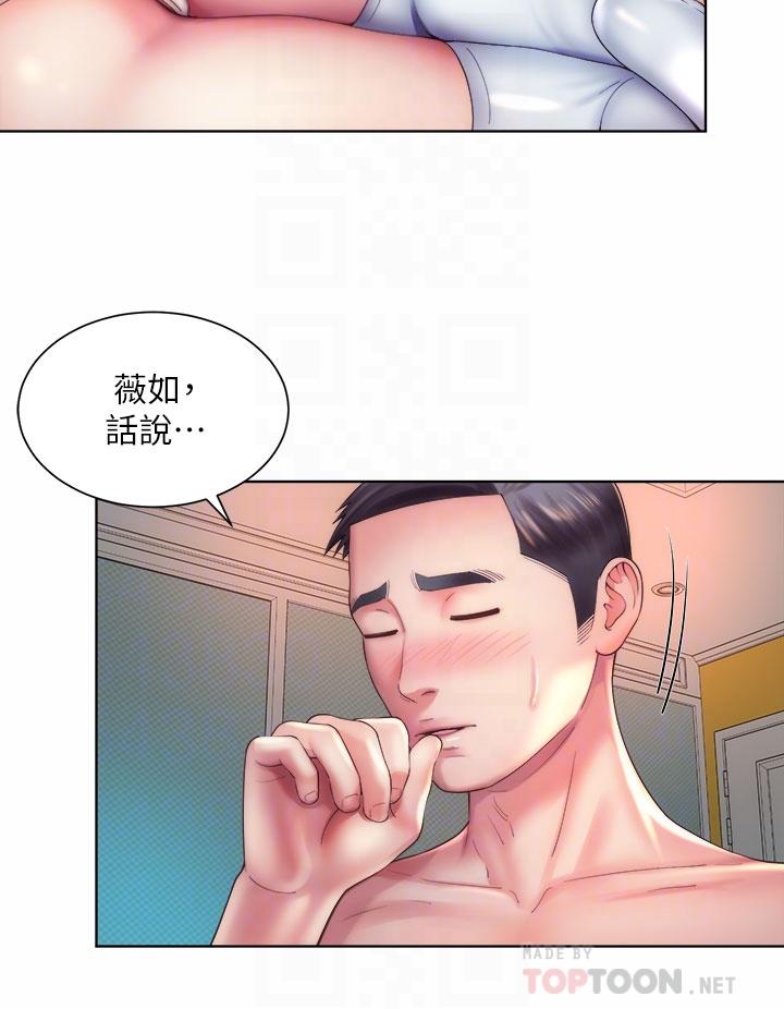 海灘女神漫画 免费阅读 第33话-快上我 16.jpg