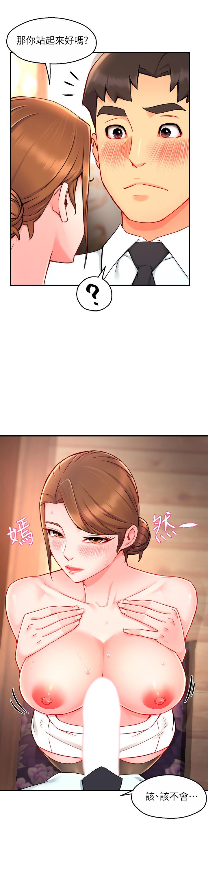 霸道主管要我IN 在线观看 第37話-請先滿足我吧 漫画图片30