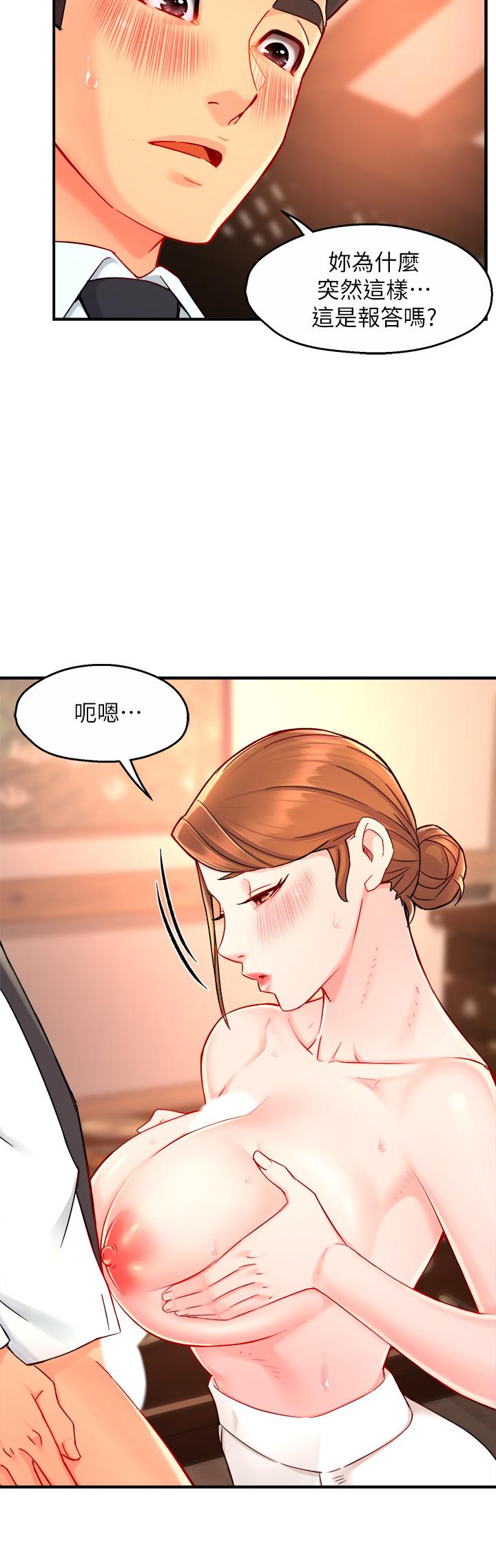 霸道主管要我IN 在线观看 第37話-請先滿足我吧 漫画图片35