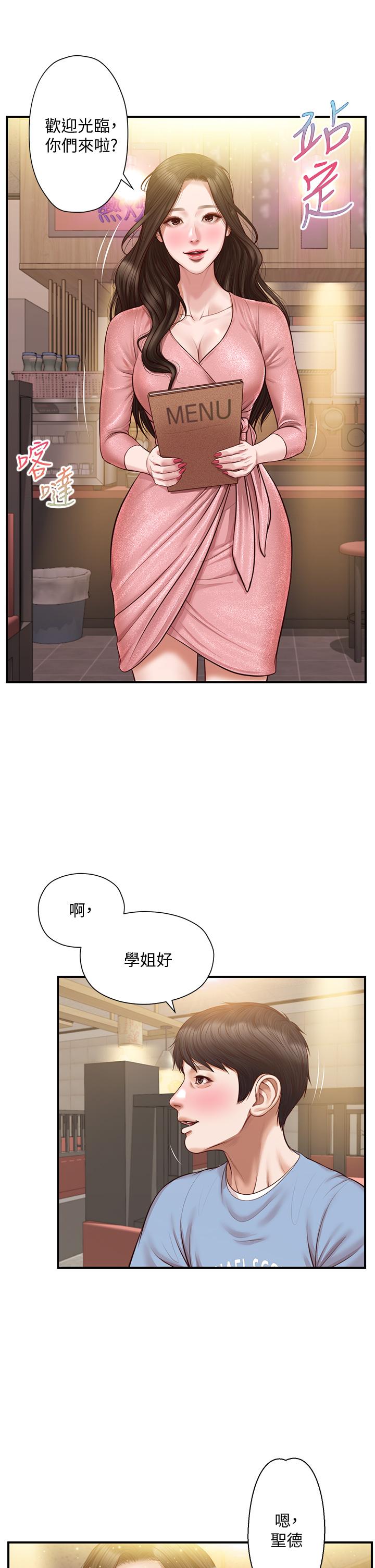 漫画韩国 純情的崩壞   - 立即阅读 第19話-全身濕透的雅妍第2漫画图片