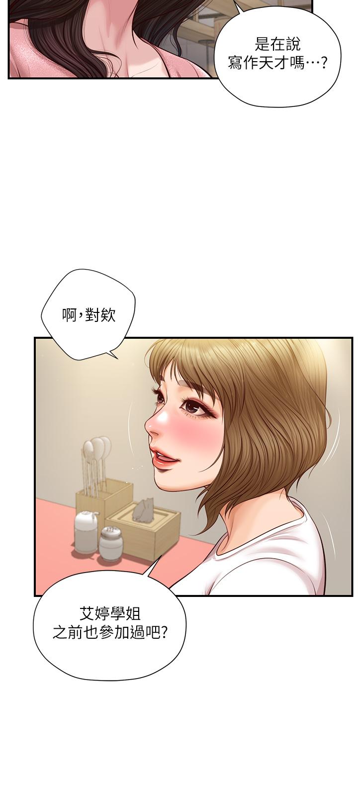 漫画韩国 純情的崩壞   - 立即阅读 第19話-全身濕透的雅妍第7漫画图片