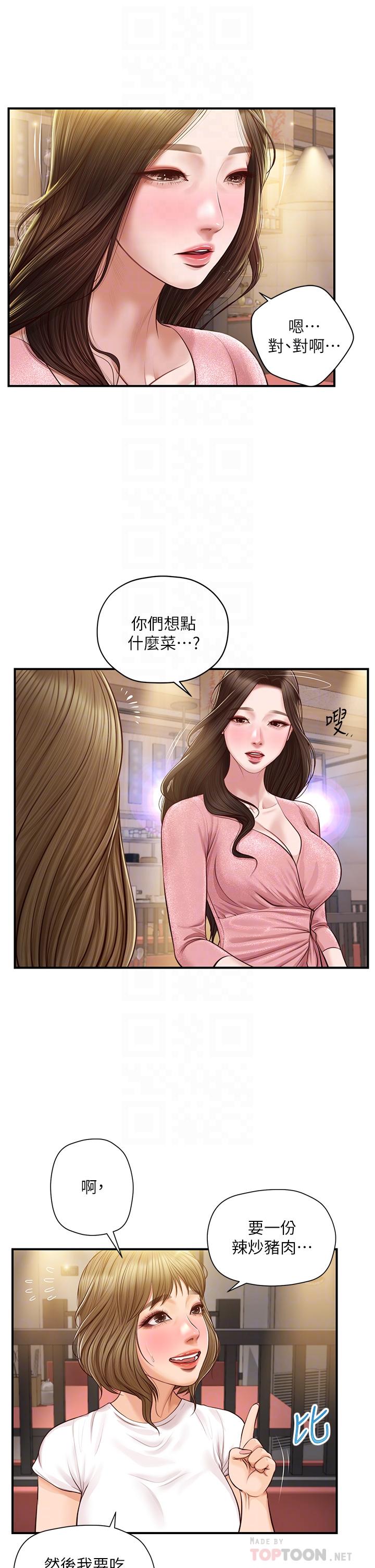 漫画韩国 純情的崩壞   - 立即阅读 第19話-全身濕透的雅妍第8漫画图片