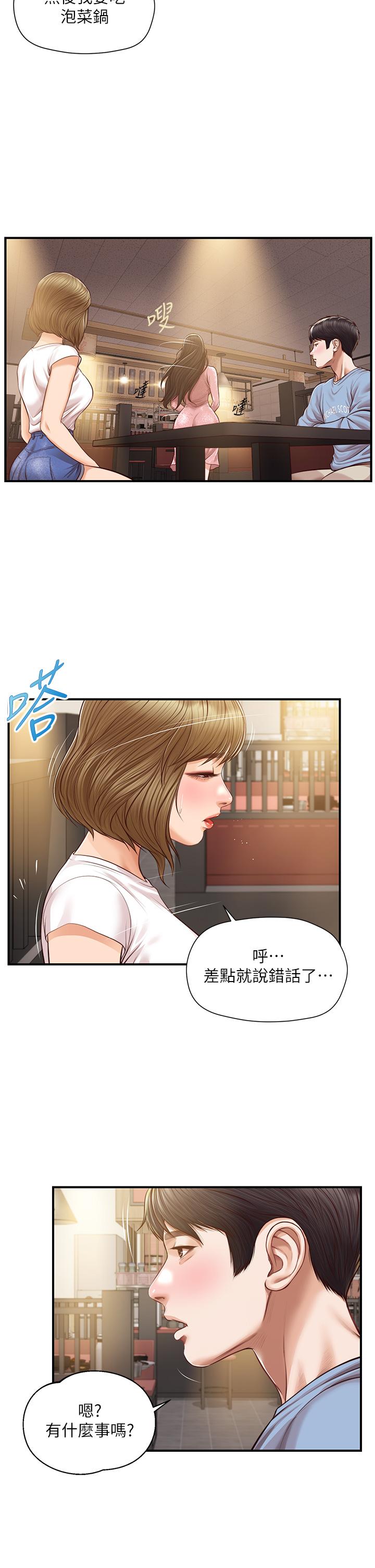 漫画韩国 純情的崩壞   - 立即阅读 第19話-全身濕透的雅妍第9漫画图片